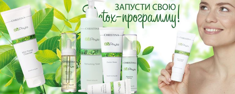 Read more about the article Программа BIO Phyto