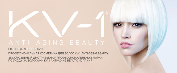 Read more about the article Холодный БОТОКС волос KV-1